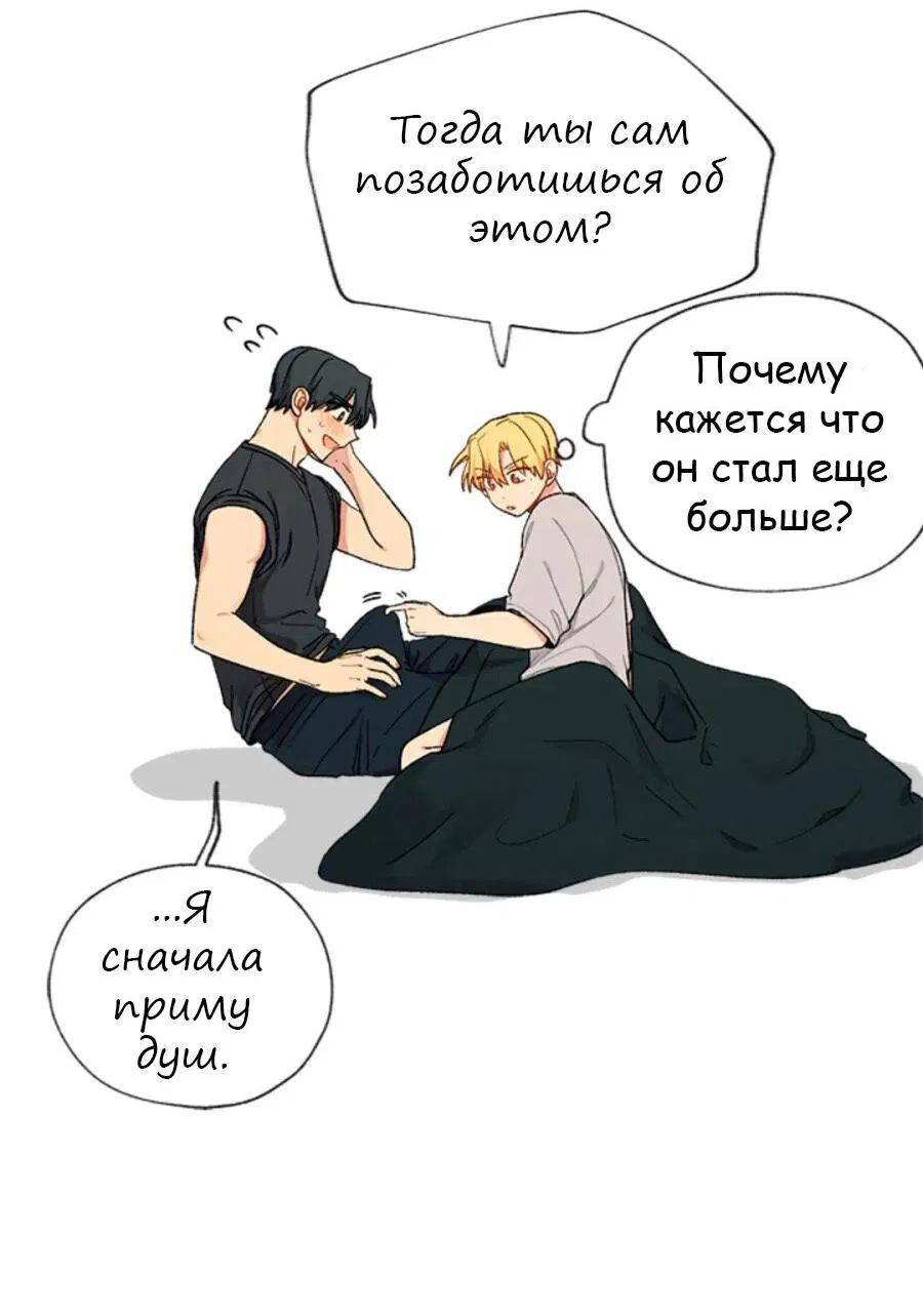 Манга Со вкусом ванили, пожалуйста! - Глава 13 Страница 40