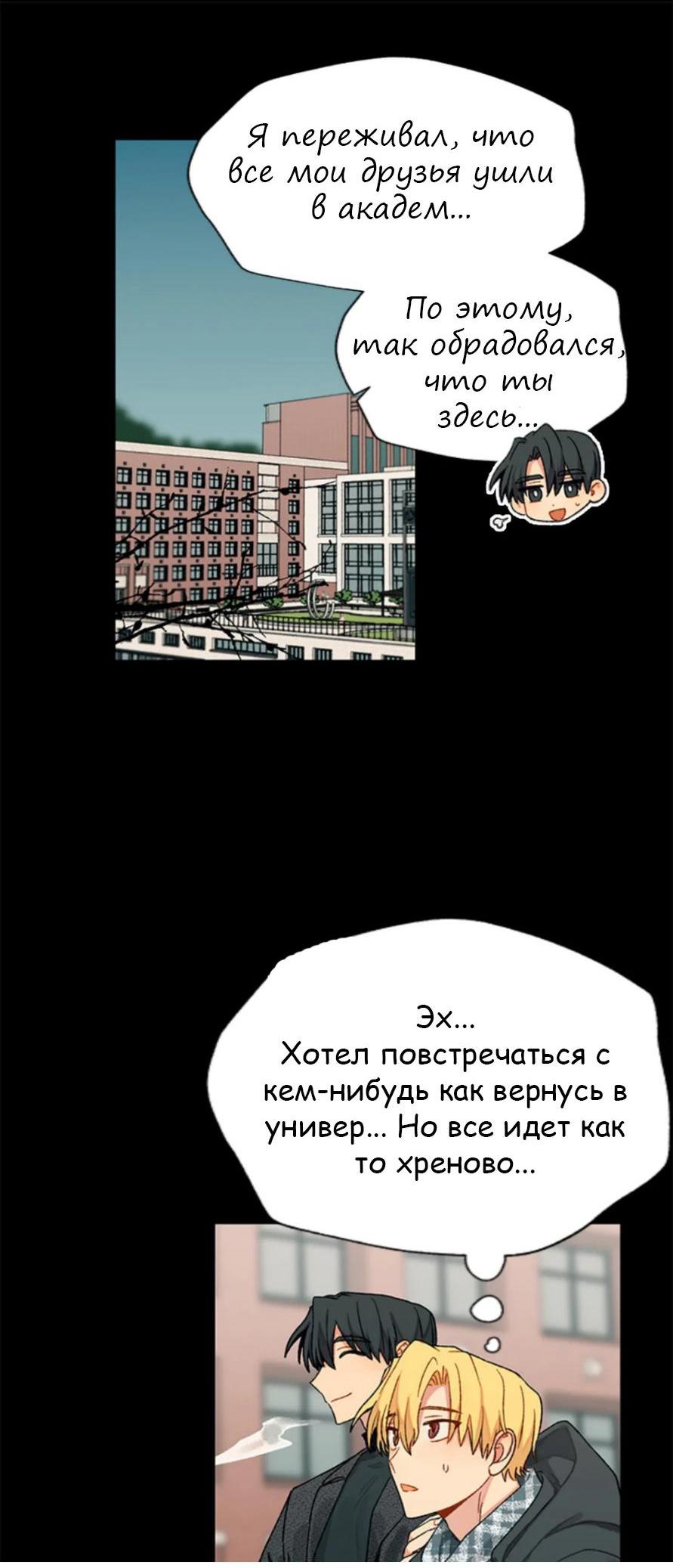 Манга Со вкусом ванили, пожалуйста! - Глава 17 Страница 21