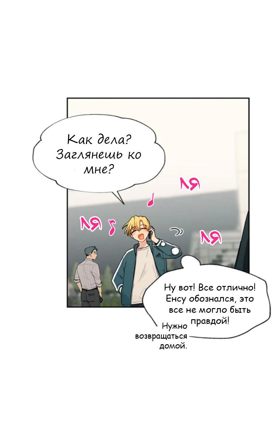 Манга Со вкусом ванили, пожалуйста! - Глава 17 Страница 13