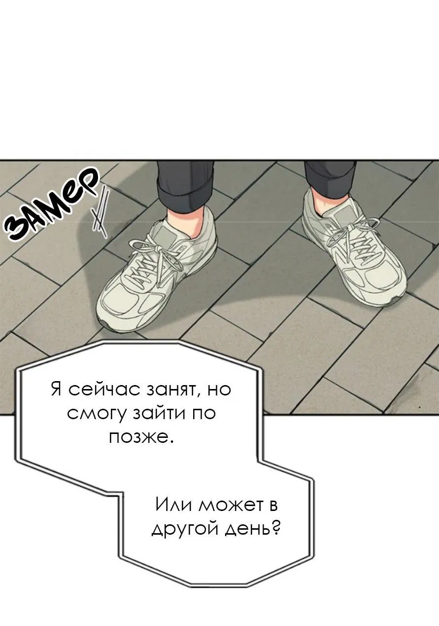 Манга Со вкусом ванили, пожалуйста! - Глава 17 Страница 14