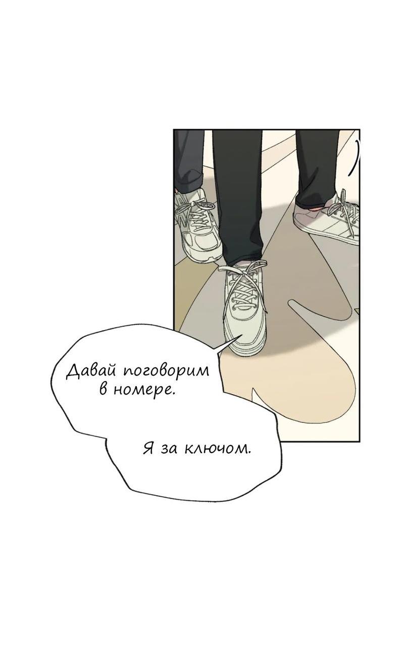 Манга Со вкусом ванили, пожалуйста! - Глава 17 Страница 51