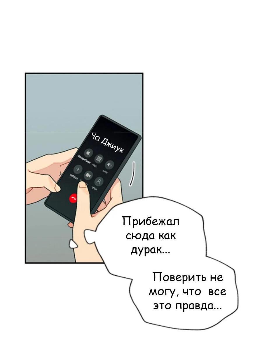 Манга Со вкусом ванили, пожалуйста! - Глава 17 Страница 3