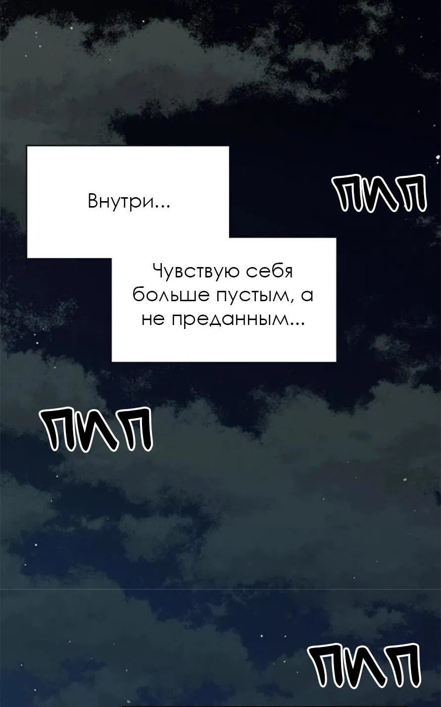 Манга Со вкусом ванили, пожалуйста! - Глава 17 Страница 7