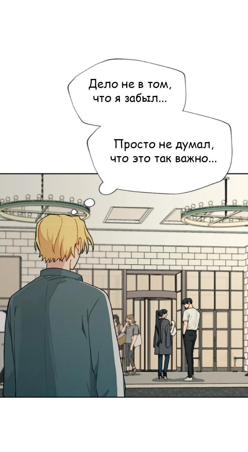 Манга Со вкусом ванили, пожалуйста! - Глава 17 Страница 33