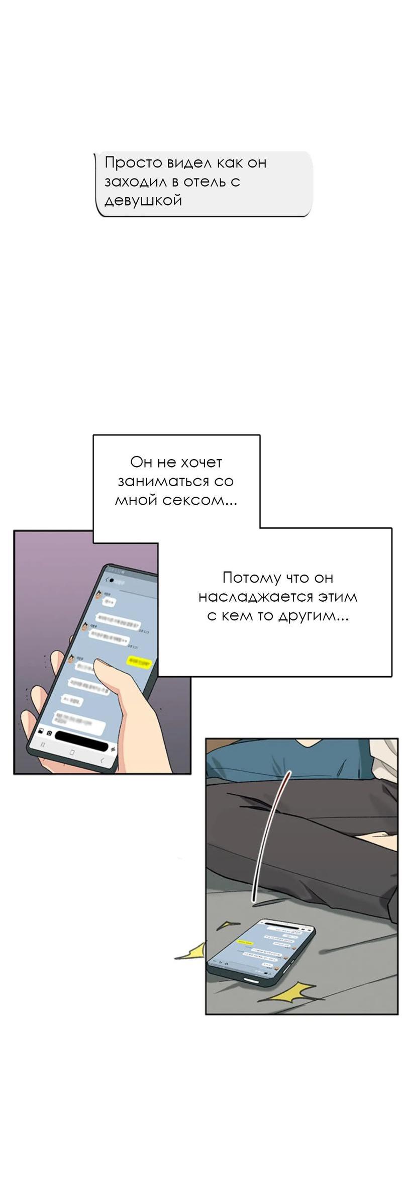 Манга Со вкусом ванили, пожалуйста! - Глава 16 Страница 44