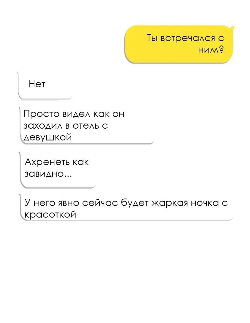Манга Со вкусом ванили, пожалуйста! - Глава 16 Страница 37