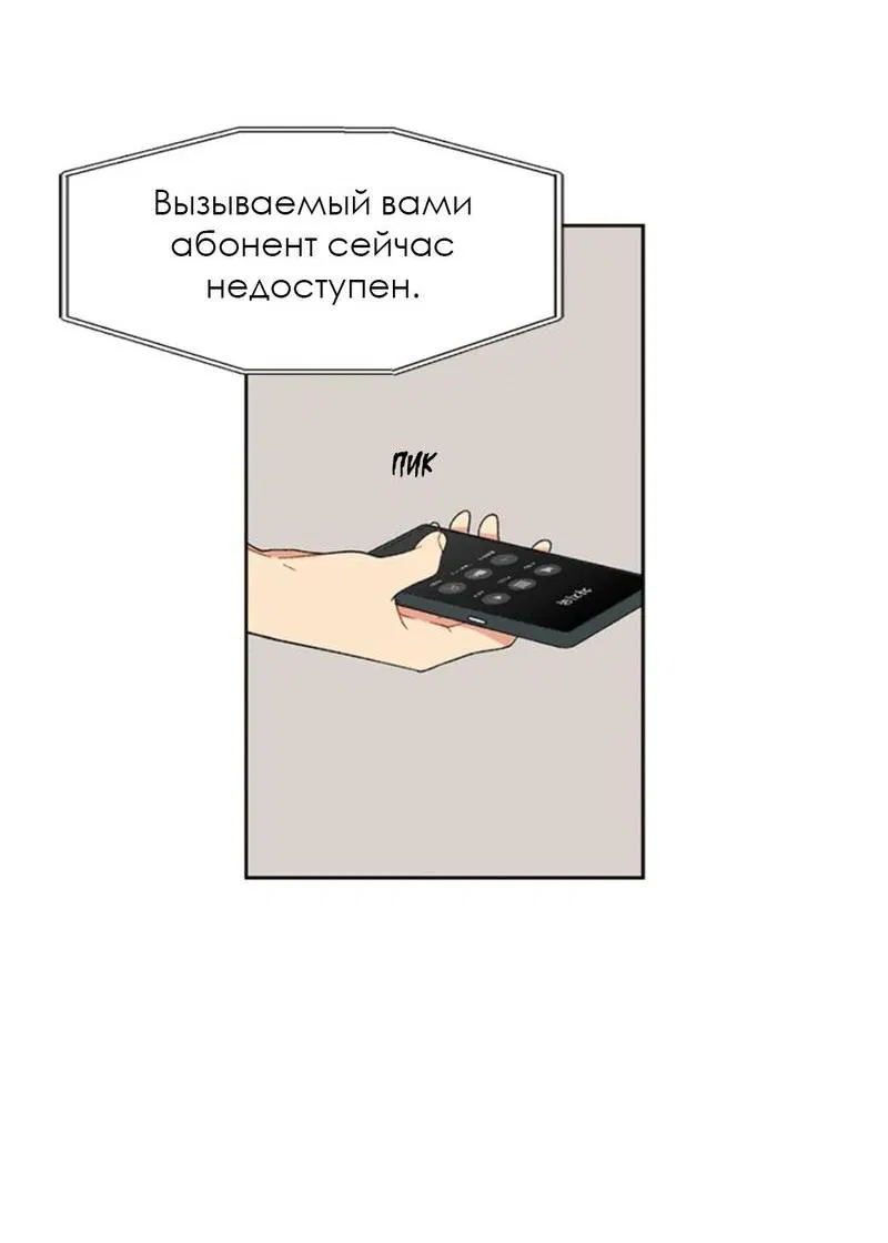Манга Со вкусом ванили, пожалуйста! - Глава 16 Страница 57
