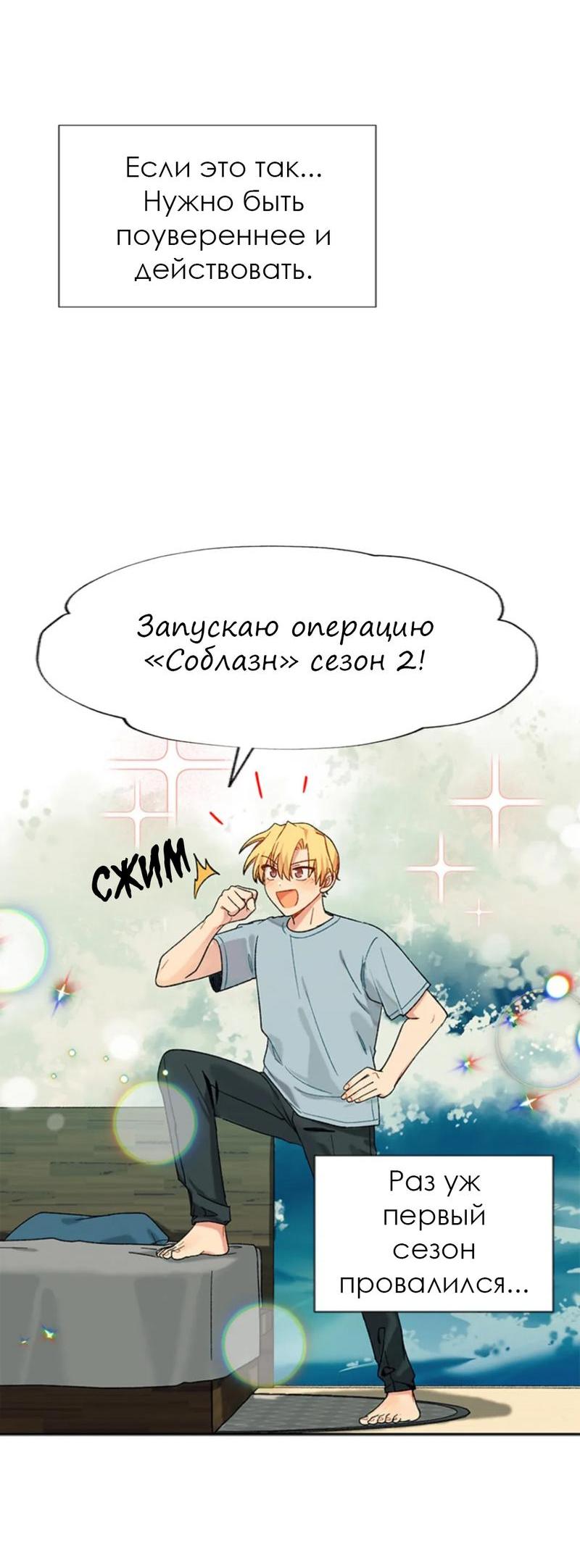 Манга Со вкусом ванили, пожалуйста! - Глава 16 Страница 4