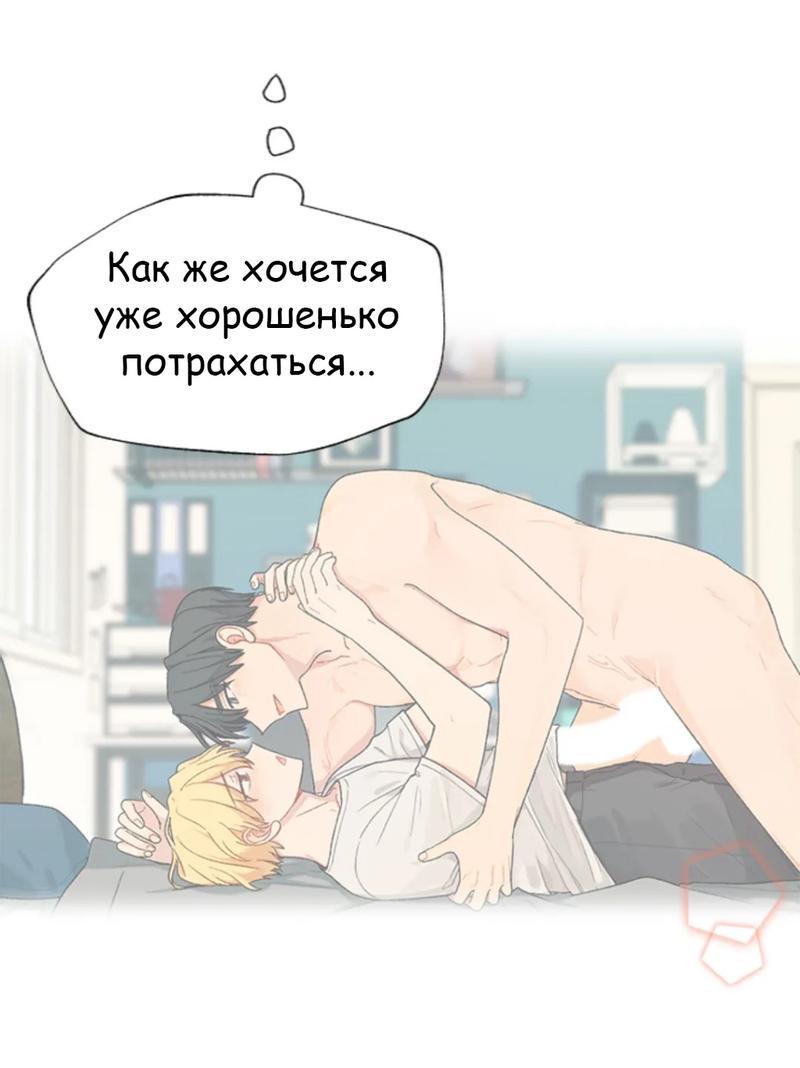 Манга Со вкусом ванили, пожалуйста! - Глава 16 Страница 31