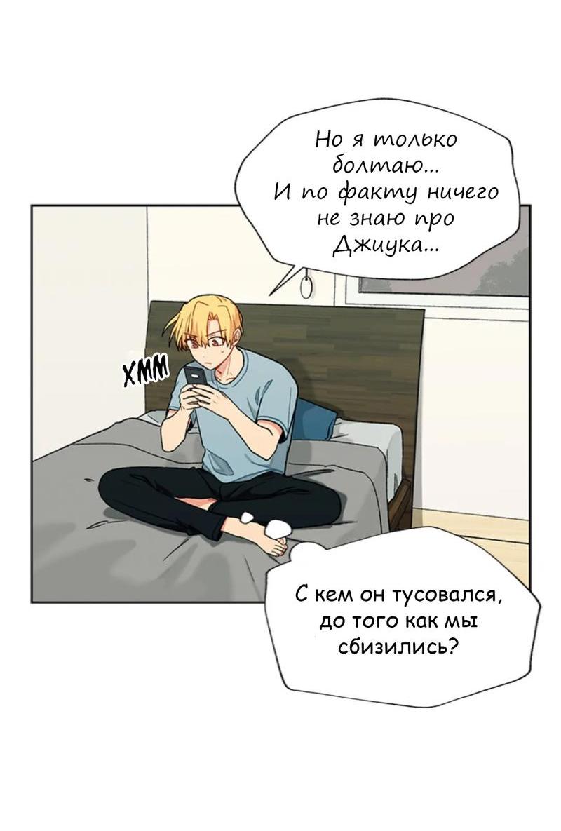 Манга Со вкусом ванили, пожалуйста! - Глава 16 Страница 6
