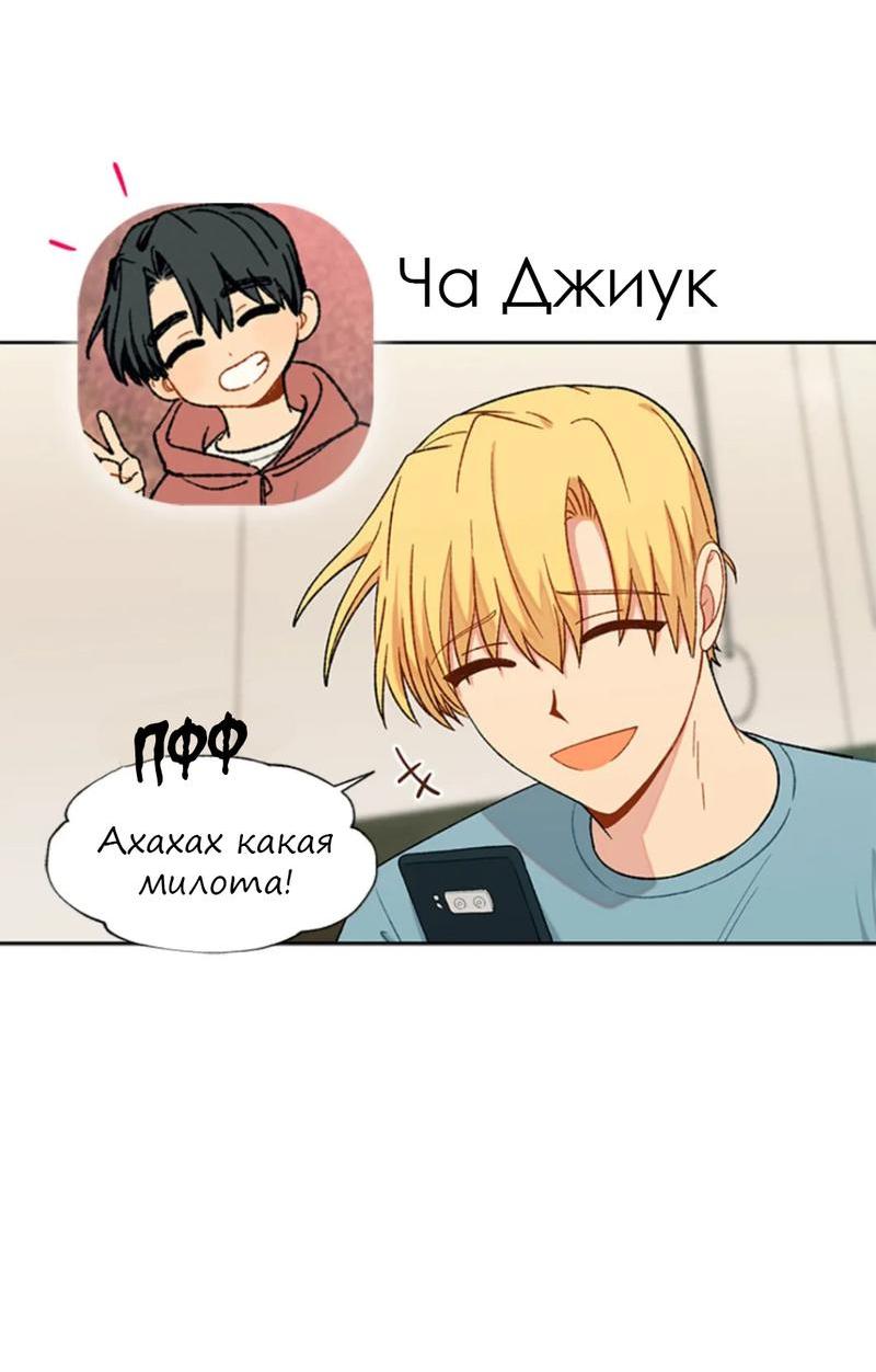 Манга Со вкусом ванили, пожалуйста! - Глава 16 Страница 8