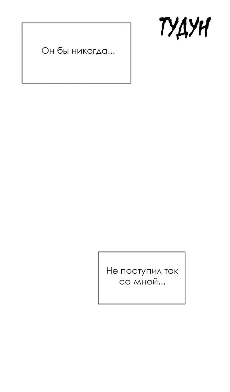 Манга Со вкусом ванили, пожалуйста! - Глава 16 Страница 47