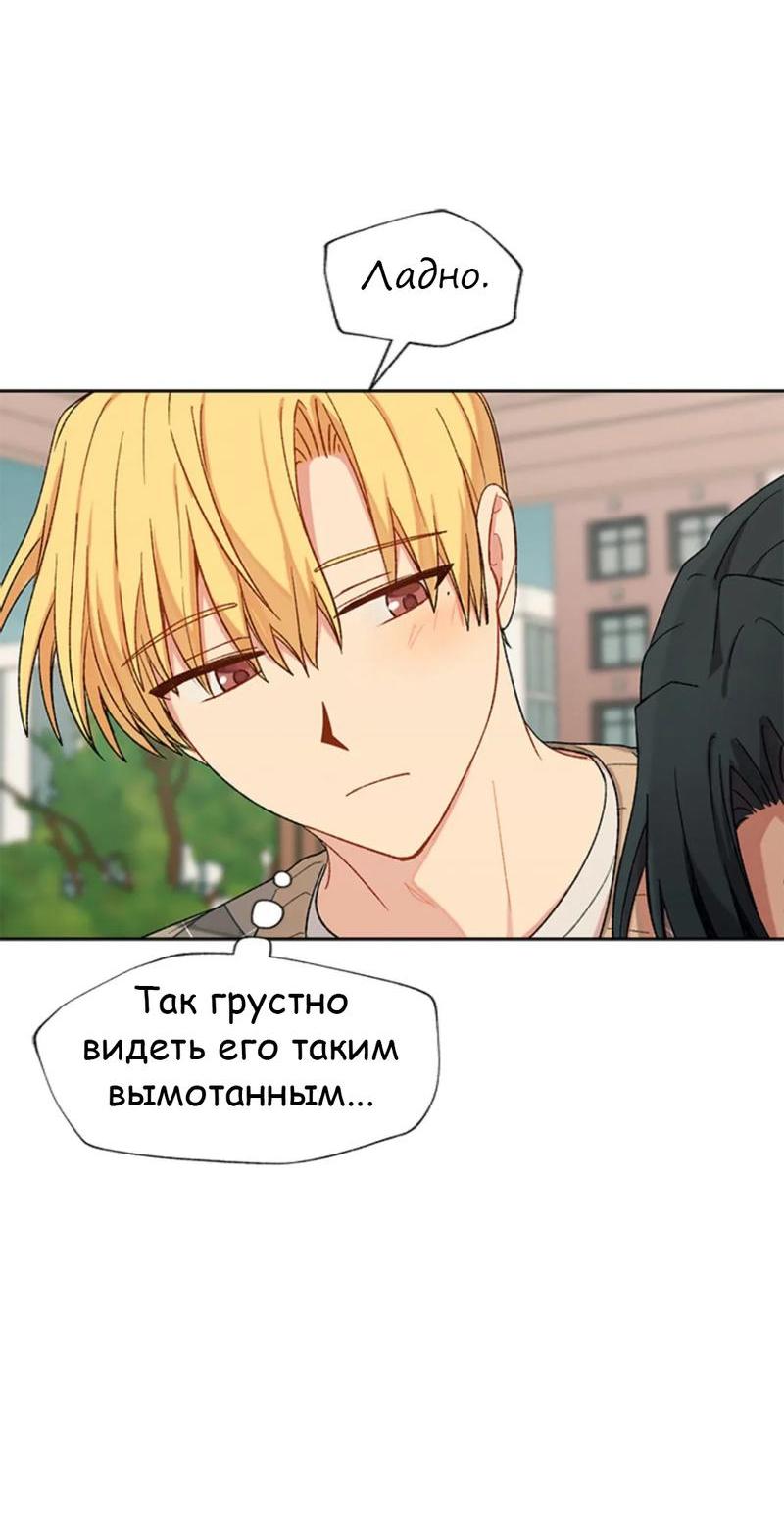 Манга Со вкусом ванили, пожалуйста! - Глава 16 Страница 19