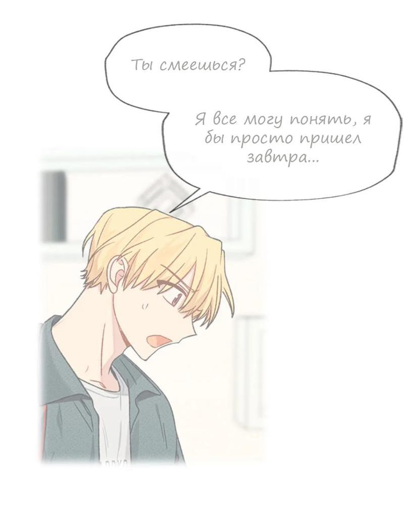 Манга Со вкусом ванили, пожалуйста! - Глава 16 Страница 40