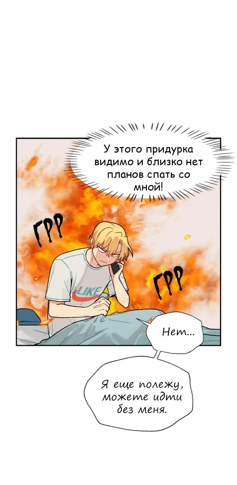 Манга Со вкусом ванили, пожалуйста! - Глава 15 Страница 11