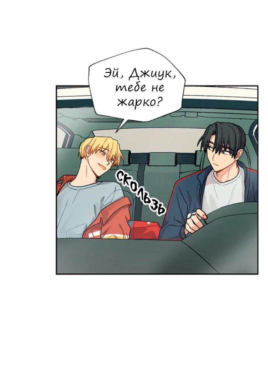 Манга Со вкусом ванили, пожалуйста! - Глава 15 Страница 35