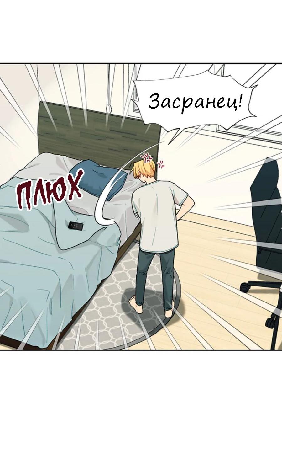 Манга Со вкусом ванили, пожалуйста! - Глава 15 Страница 13