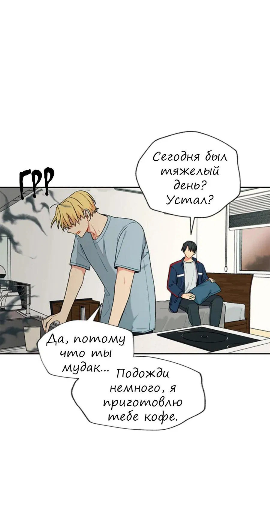 Манга Со вкусом ванили, пожалуйста! - Глава 15 Страница 41