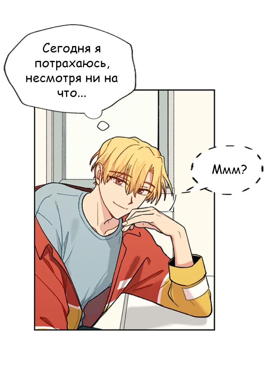 Манга Со вкусом ванили, пожалуйста! - Глава 15 Страница 27