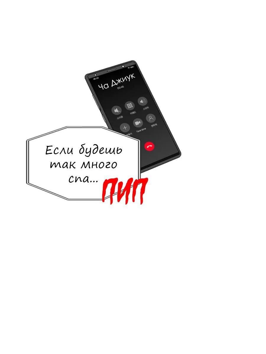 Манга Со вкусом ванили, пожалуйста! - Глава 15 Страница 12