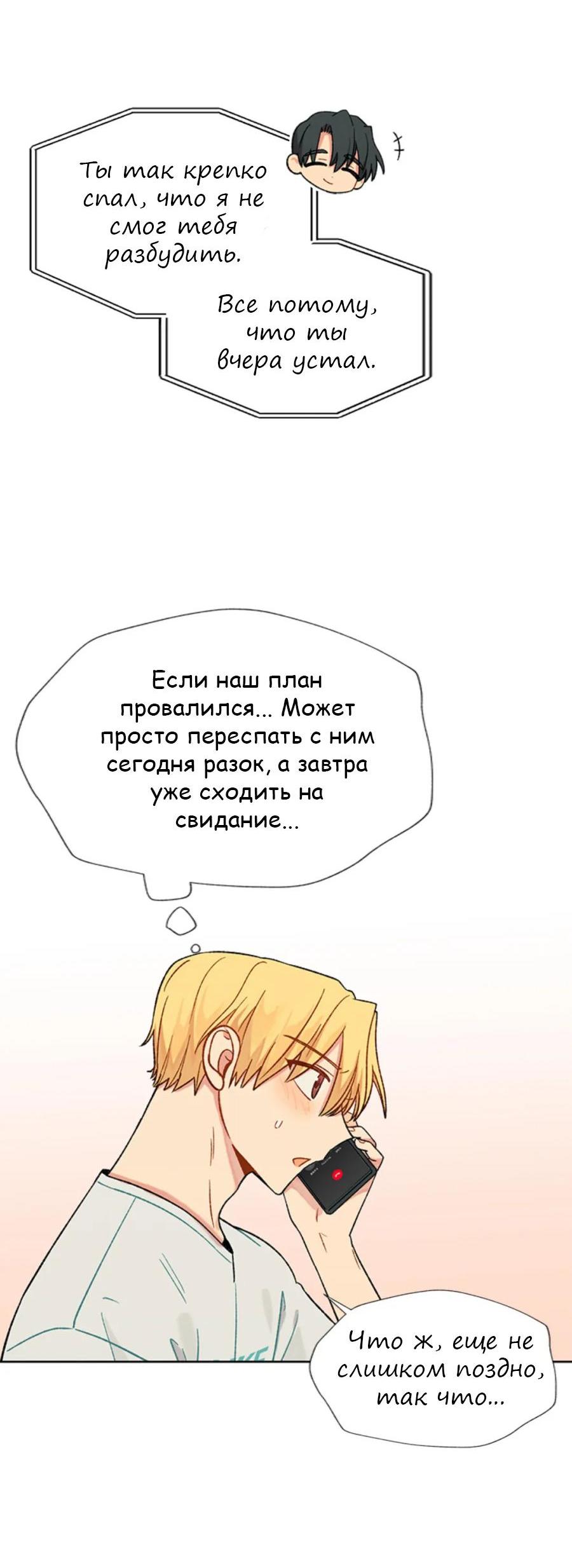 Манга Со вкусом ванили, пожалуйста! - Глава 15 Страница 9
