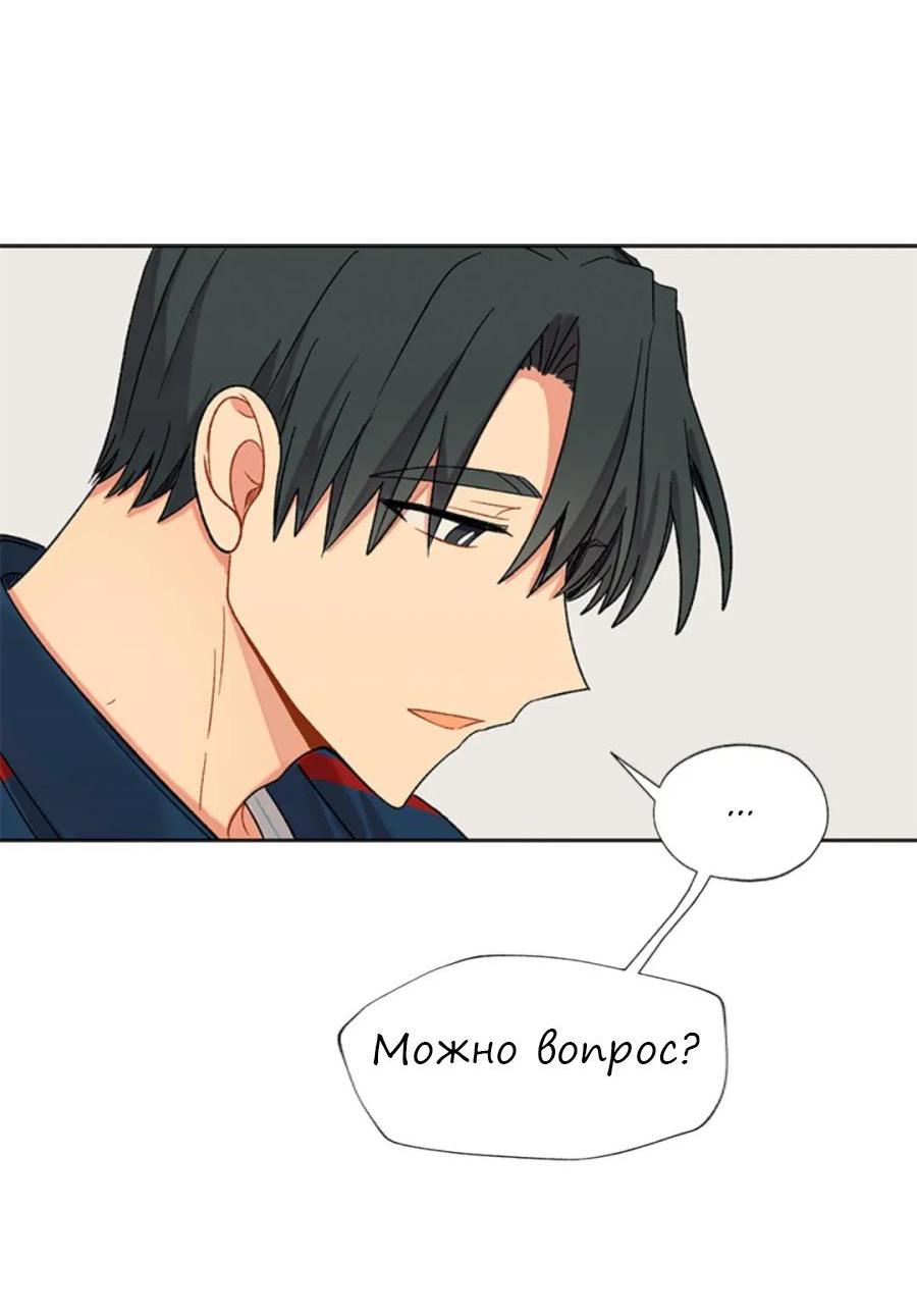 Манга Со вкусом ванили, пожалуйста! - Глава 15 Страница 50