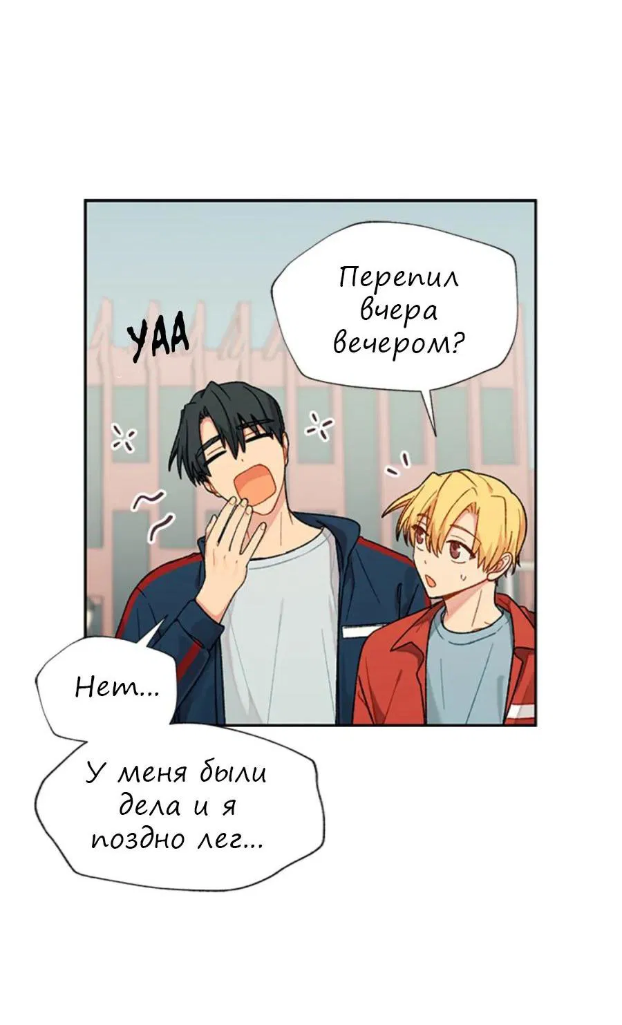 Манга Со вкусом ванили, пожалуйста! - Глава 15 Страница 16