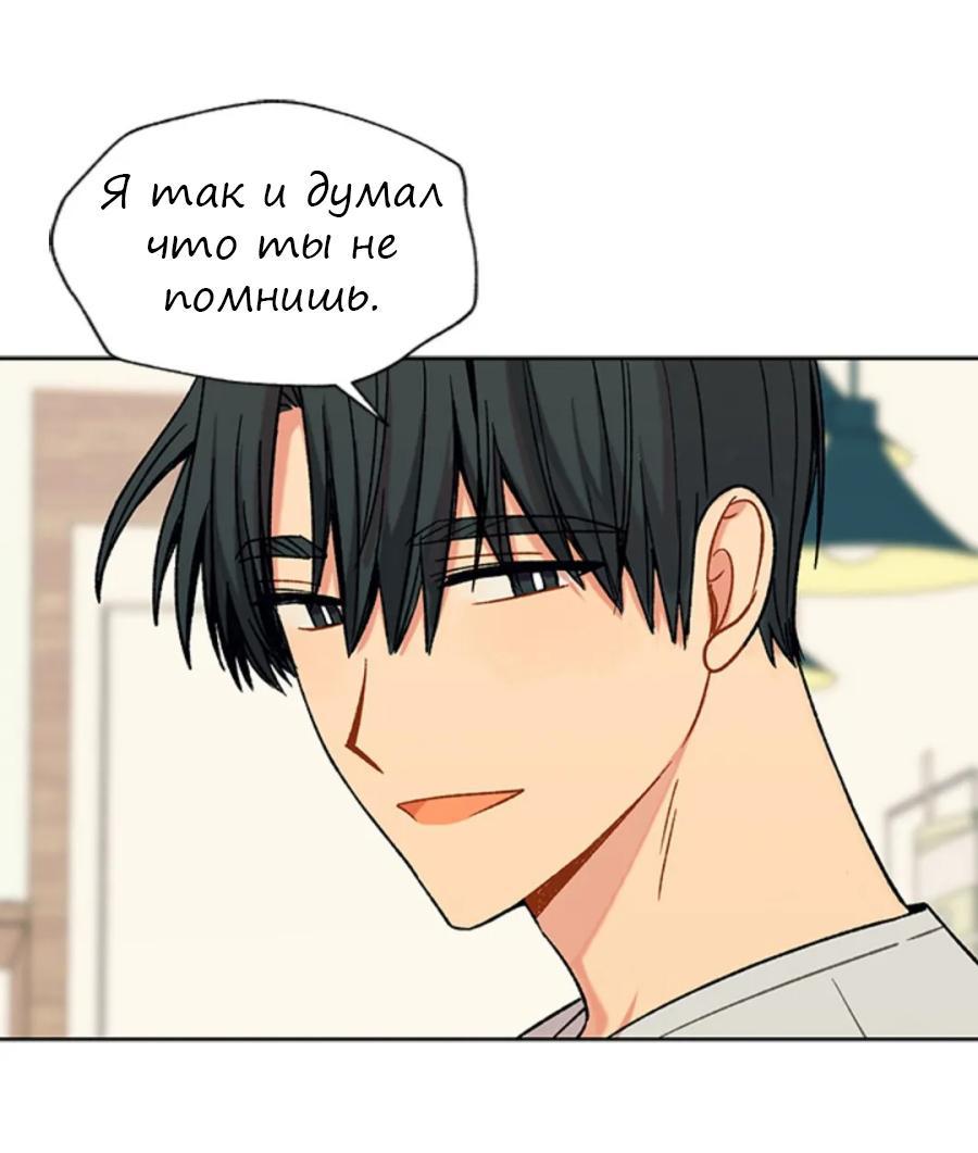 Манга Со вкусом ванили, пожалуйста! - Глава 14 Страница 33