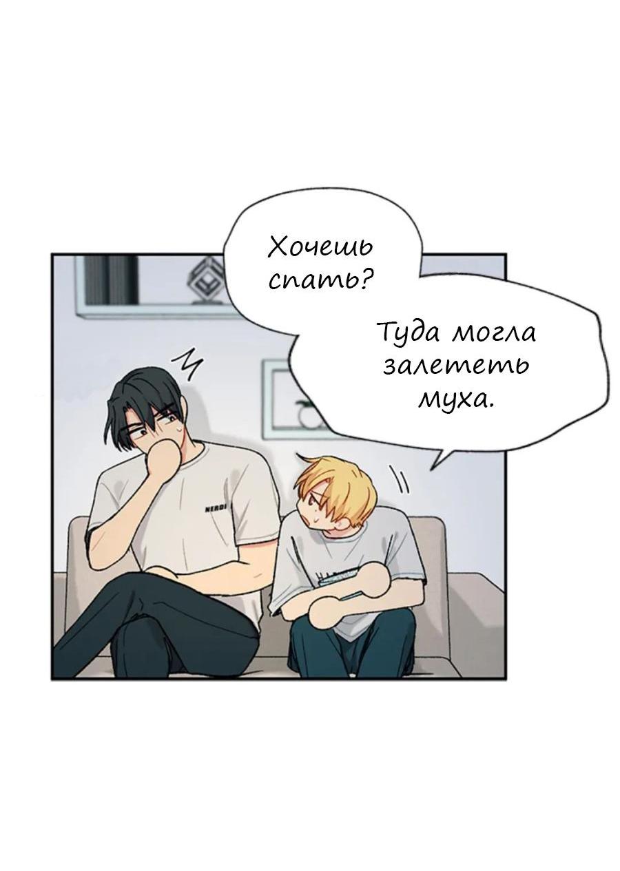 Манга Со вкусом ванили, пожалуйста! - Глава 14 Страница 20