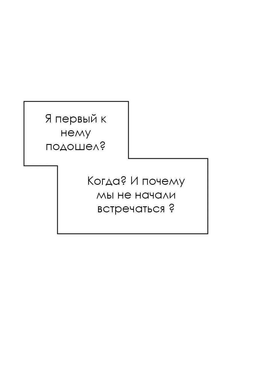Манга Со вкусом ванили, пожалуйста! - Глава 14 Страница 38