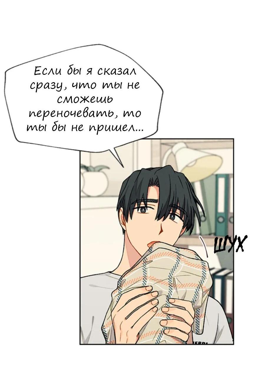 Манга Со вкусом ванили, пожалуйста! - Глава 14 Страница 3