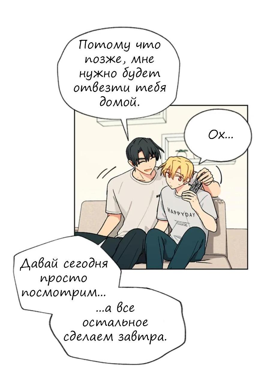 Манга Со вкусом ванили, пожалуйста! - Глава 14 Страница 14