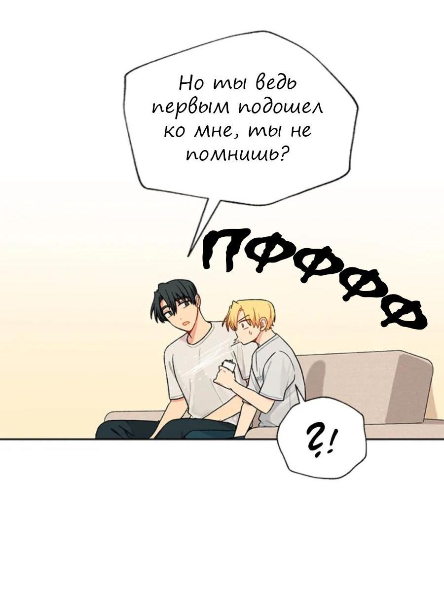 Манга Со вкусом ванили, пожалуйста! - Глава 14 Страница 31