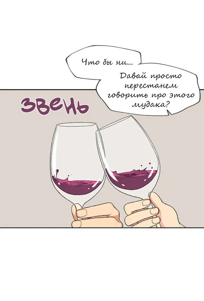 Манга Со вкусом ванили, пожалуйста! - Глава 18 Страница 46