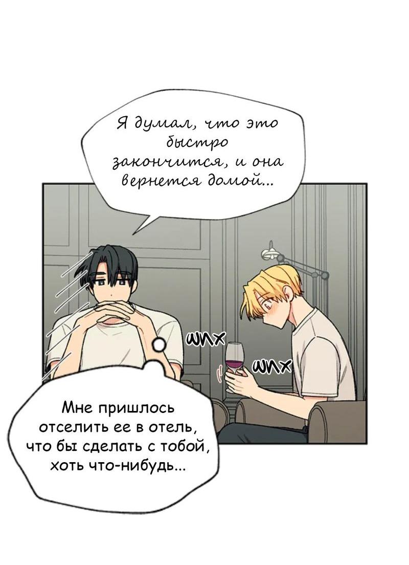 Манга Со вкусом ванили, пожалуйста! - Глава 18 Страница 25