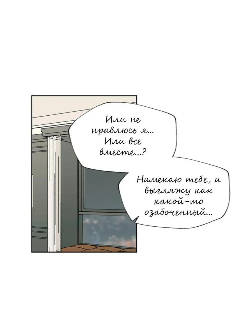 Манга Со вкусом ванили, пожалуйста! - Глава 18 Страница 54