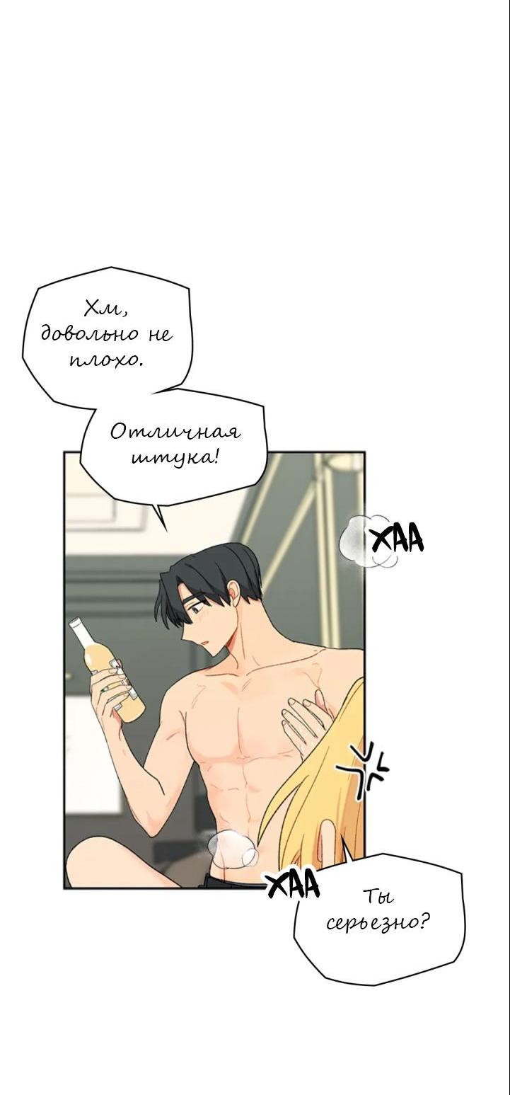 Манга Со вкусом ванили, пожалуйста! - Глава 19 Страница 36