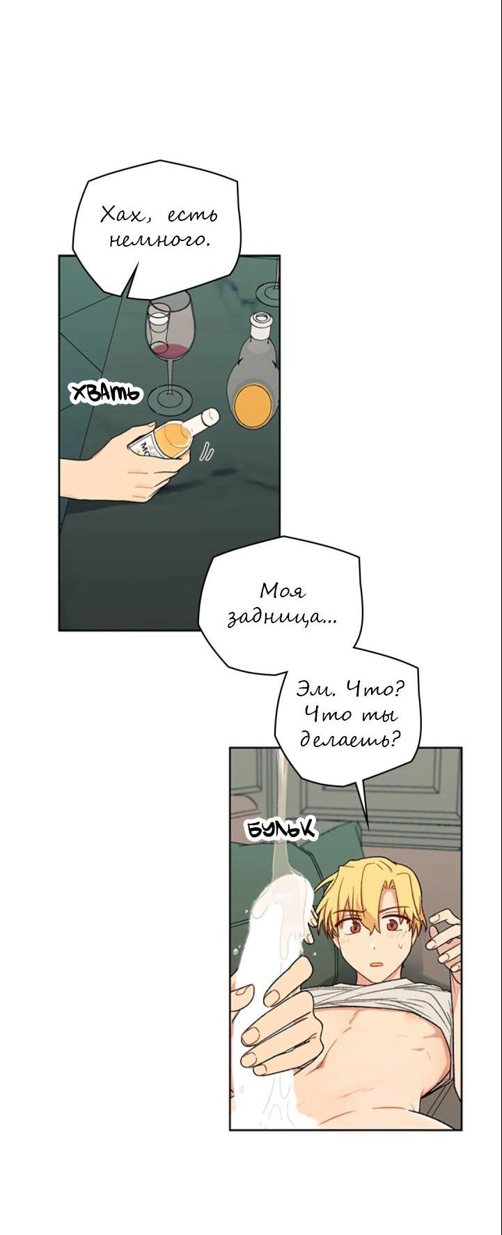 Манга Со вкусом ванили, пожалуйста! - Глава 19 Страница 25