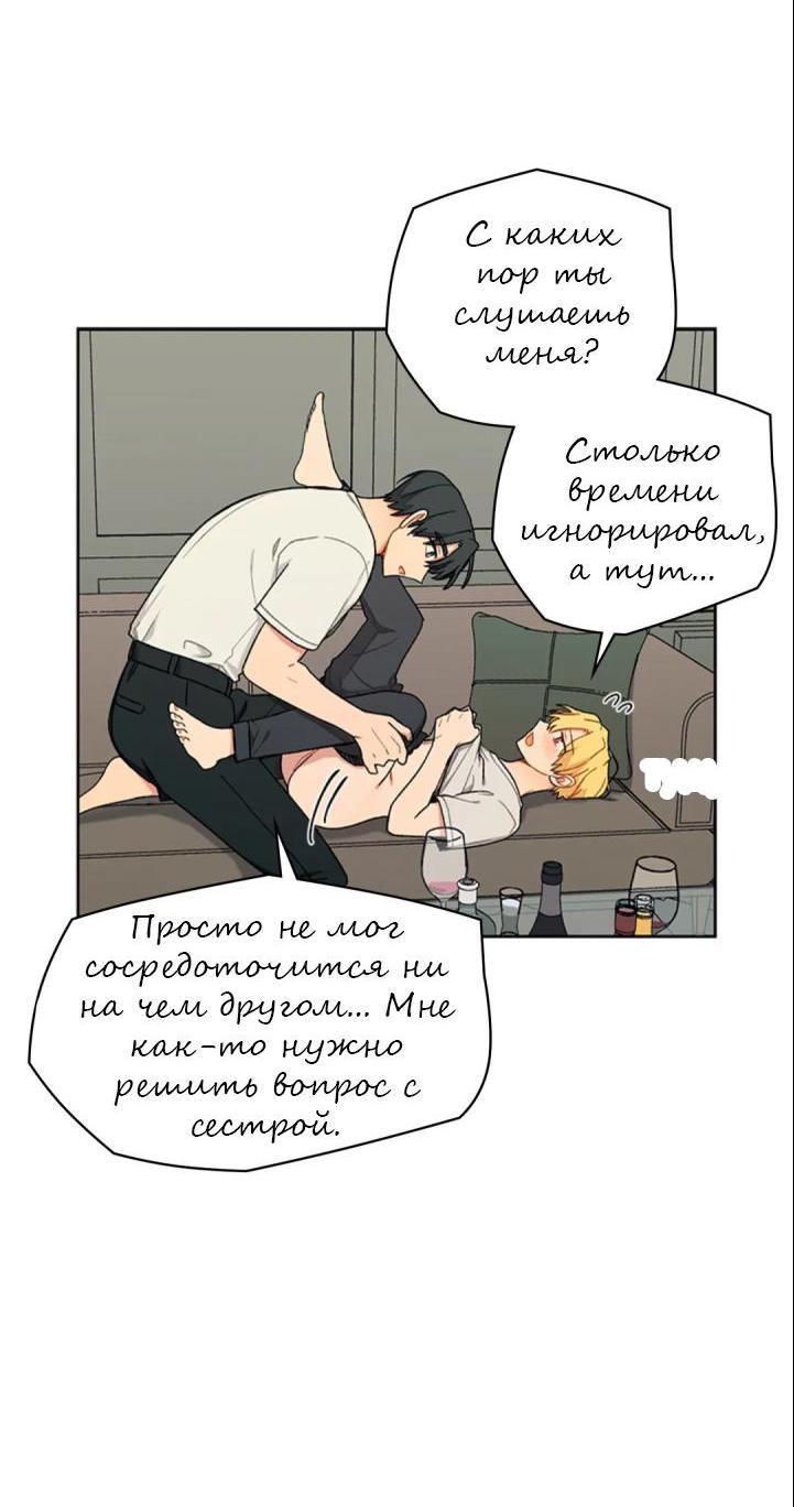 Манга Со вкусом ванили, пожалуйста! - Глава 19 Страница 22