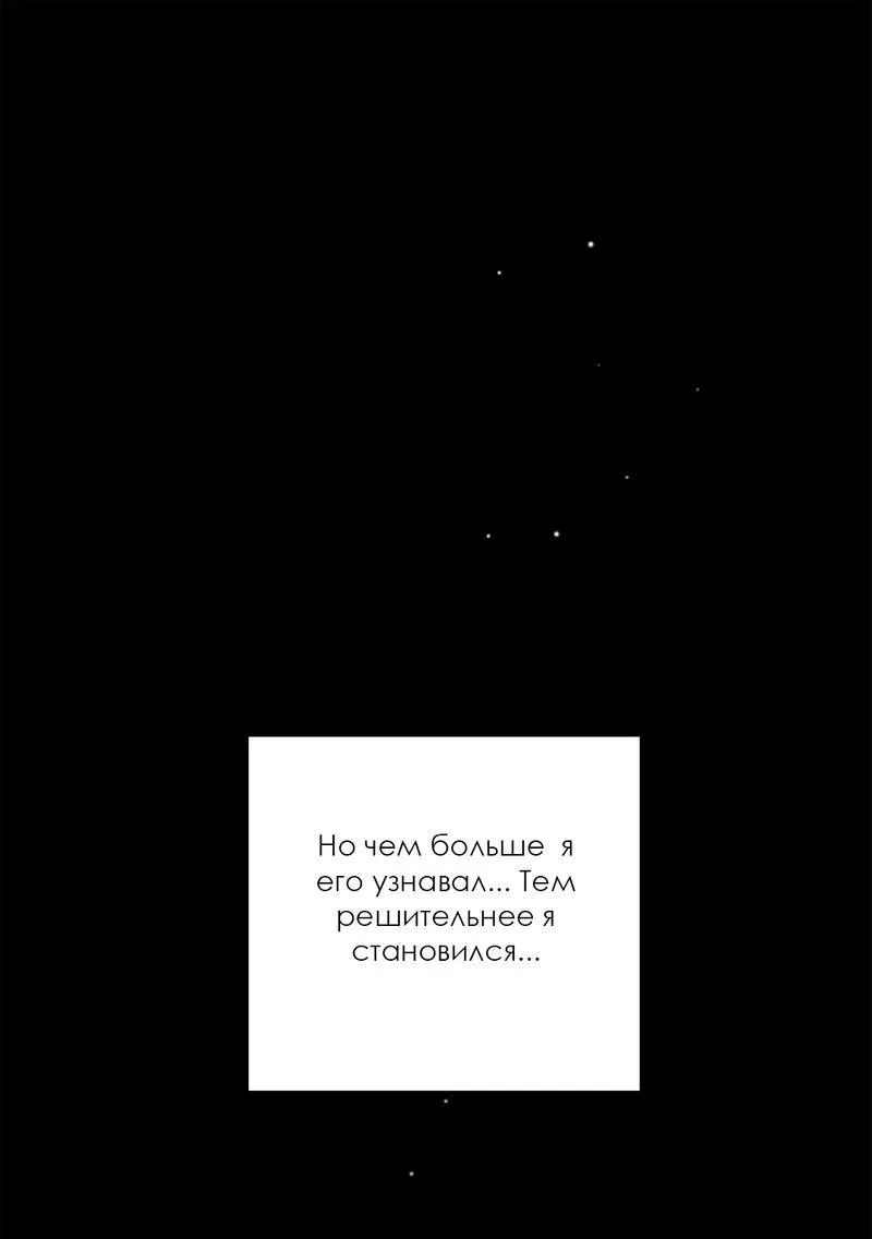 Манга Со вкусом ванили, пожалуйста! - Глава 21 Страница 44