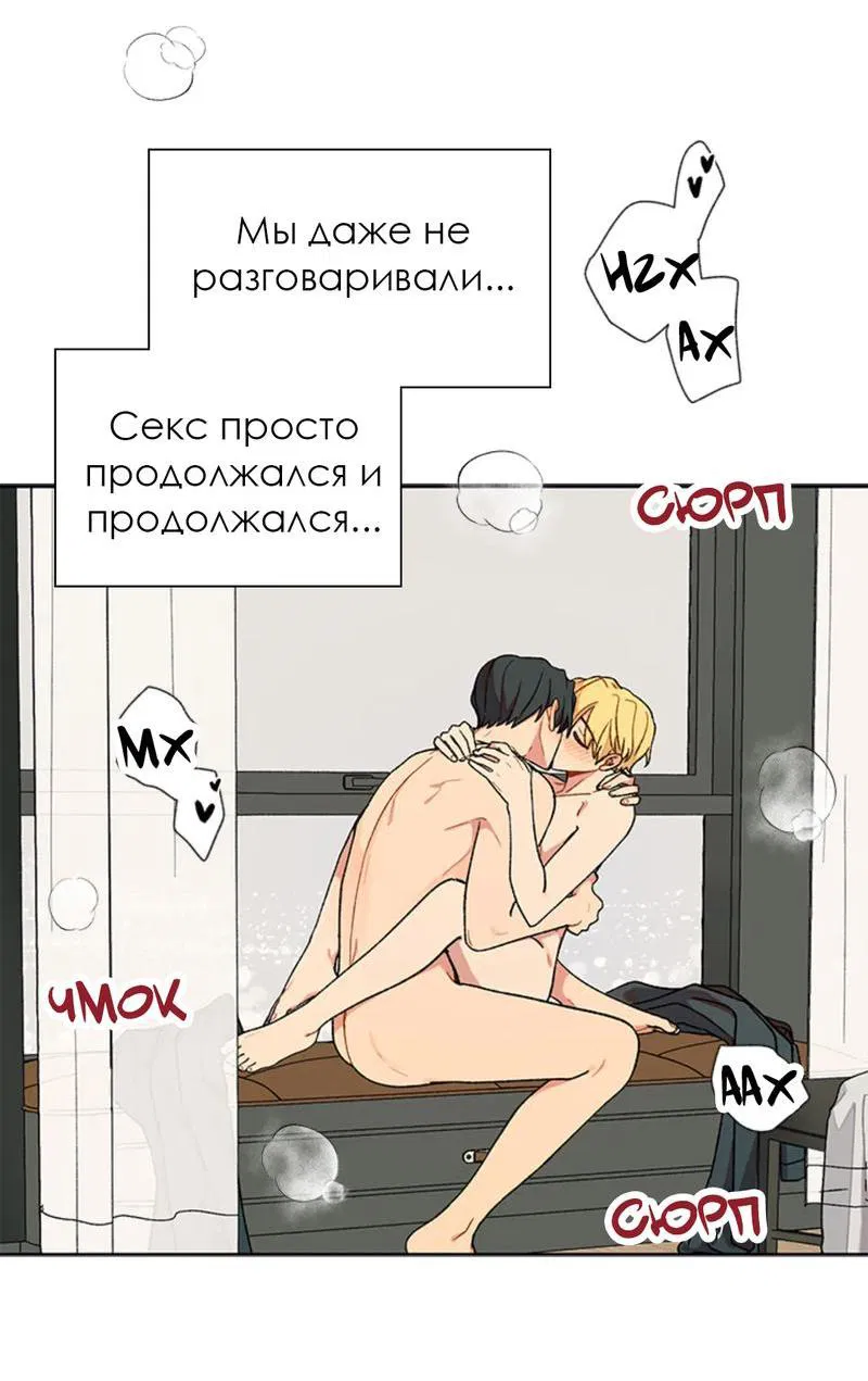 Манга Со вкусом ванили, пожалуйста! - Глава 21 Страница 28