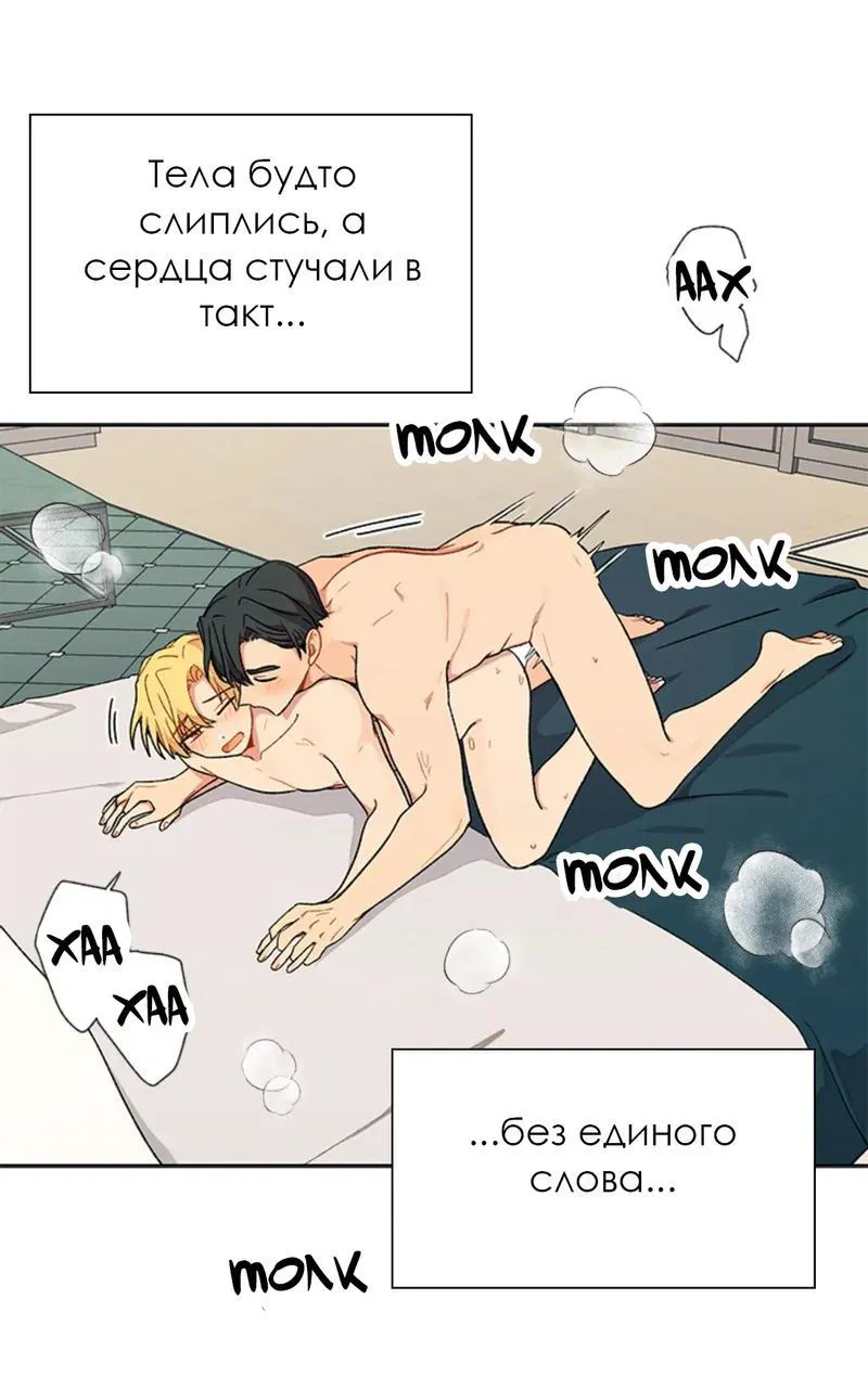 Манга Со вкусом ванили, пожалуйста! - Глава 21 Страница 29