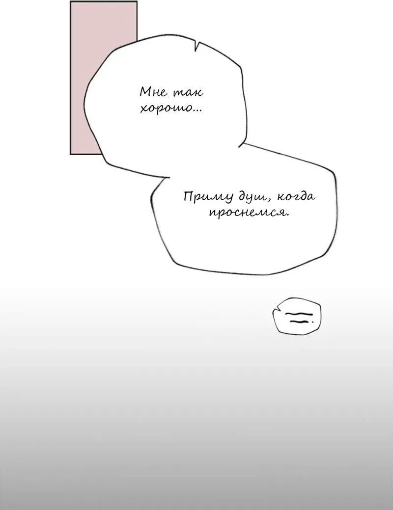 Манга Со вкусом ванили, пожалуйста! - Глава 21 Страница 42
