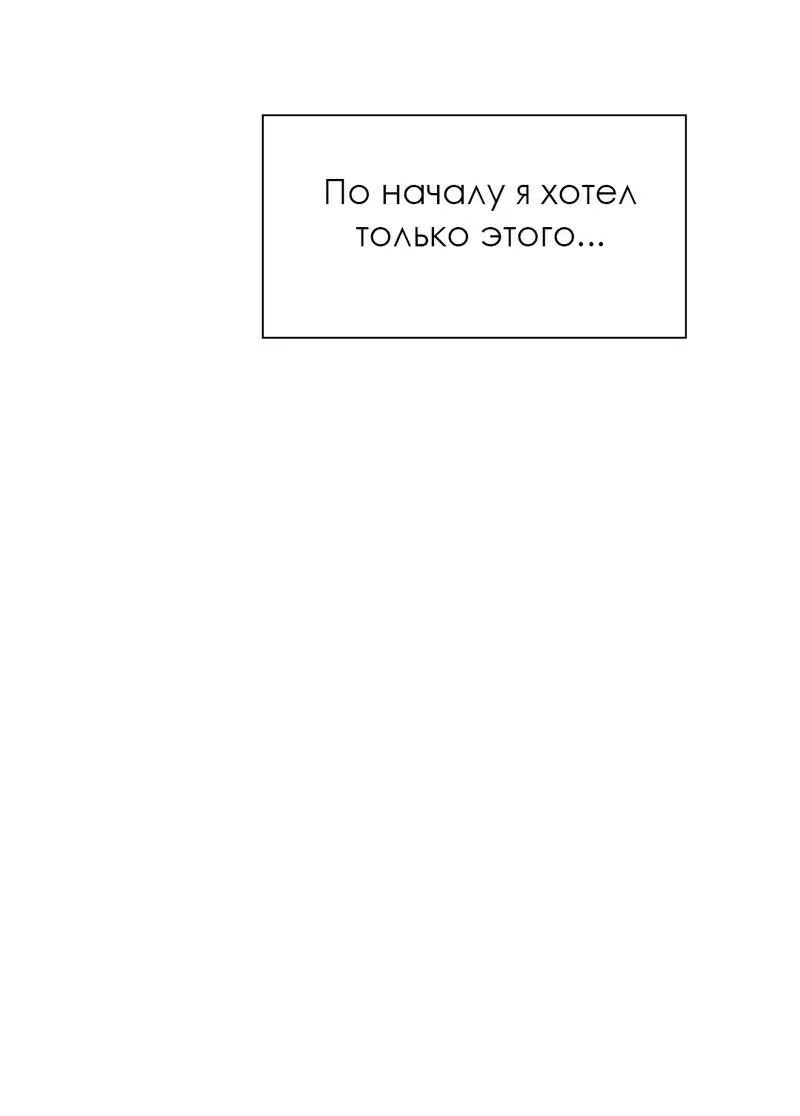 Манга Со вкусом ванили, пожалуйста! - Глава 22 Страница 41
