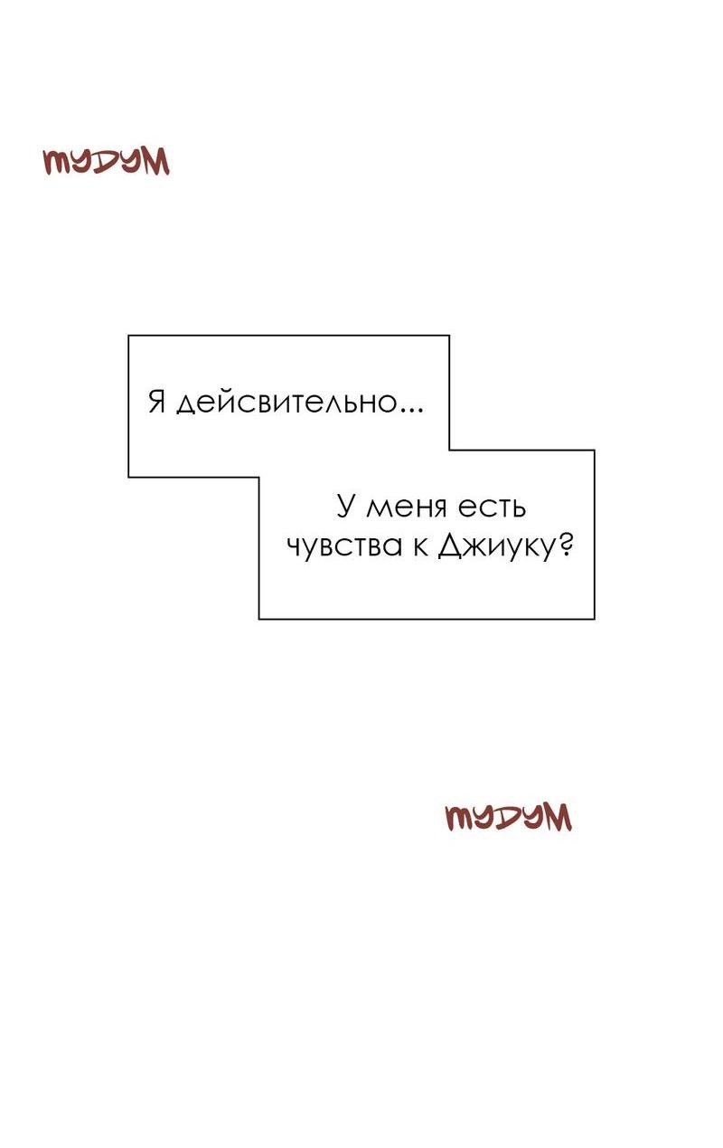 Манга Со вкусом ванили, пожалуйста! - Глава 22 Страница 55