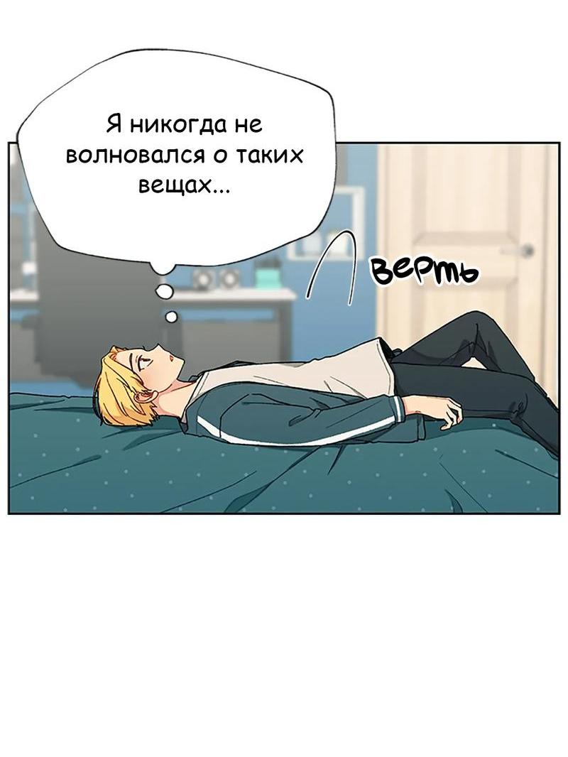 Манга Со вкусом ванили, пожалуйста! - Глава 22 Страница 46