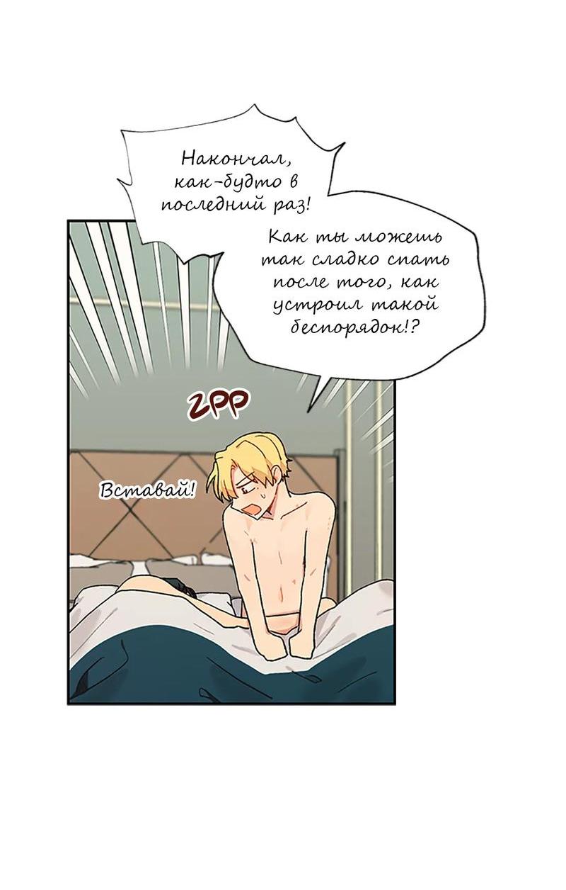 Манга Со вкусом ванили, пожалуйста! - Глава 22 Страница 7