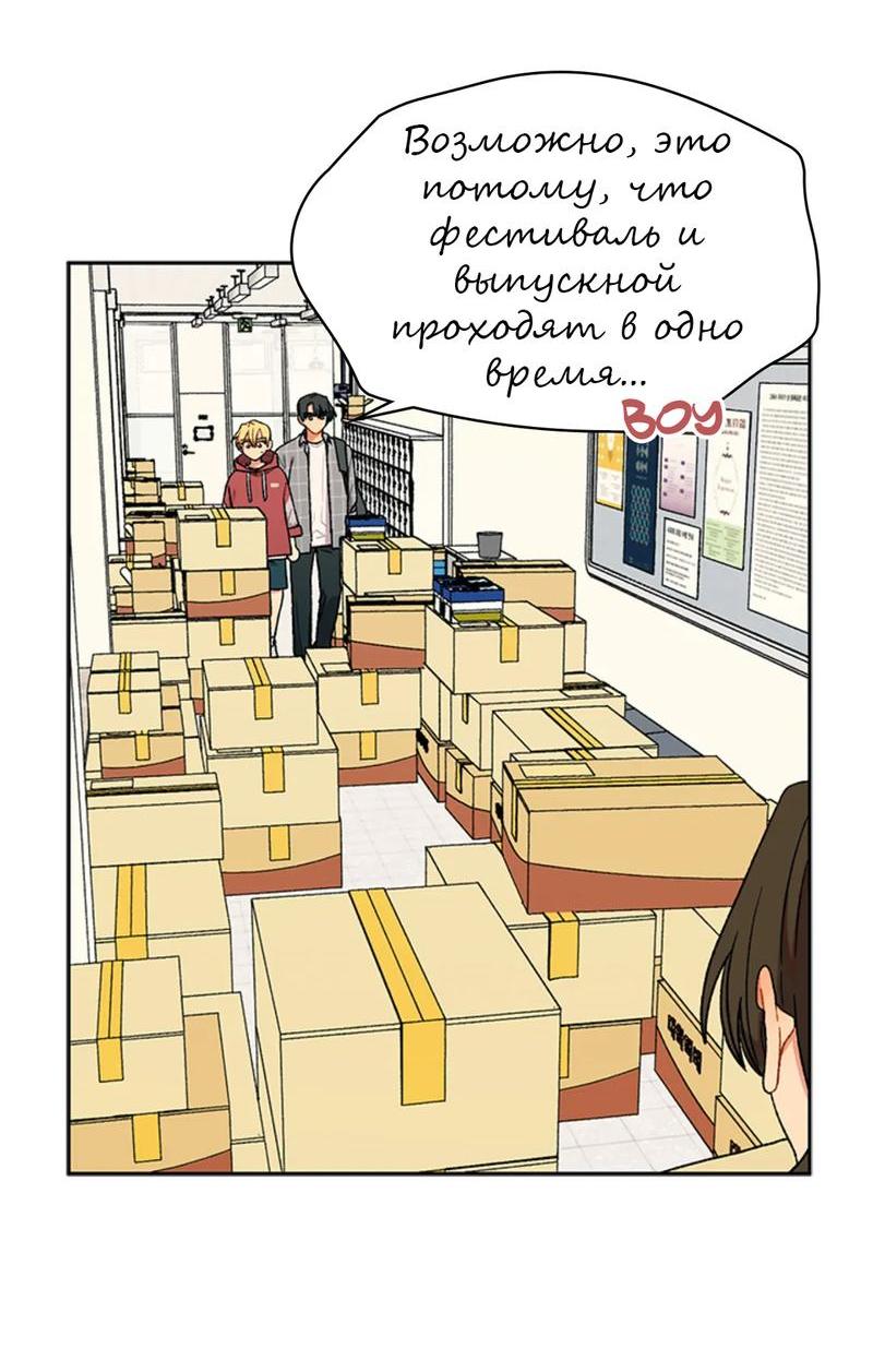 Манга Со вкусом ванили, пожалуйста! - Глава 23 Страница 13