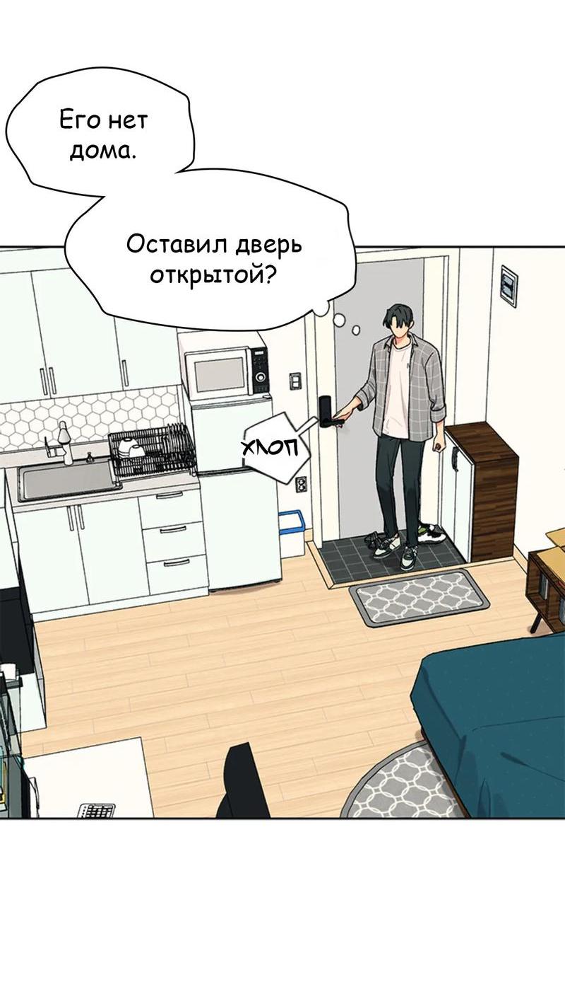 Манга Со вкусом ванили, пожалуйста! - Глава 23 Страница 42
