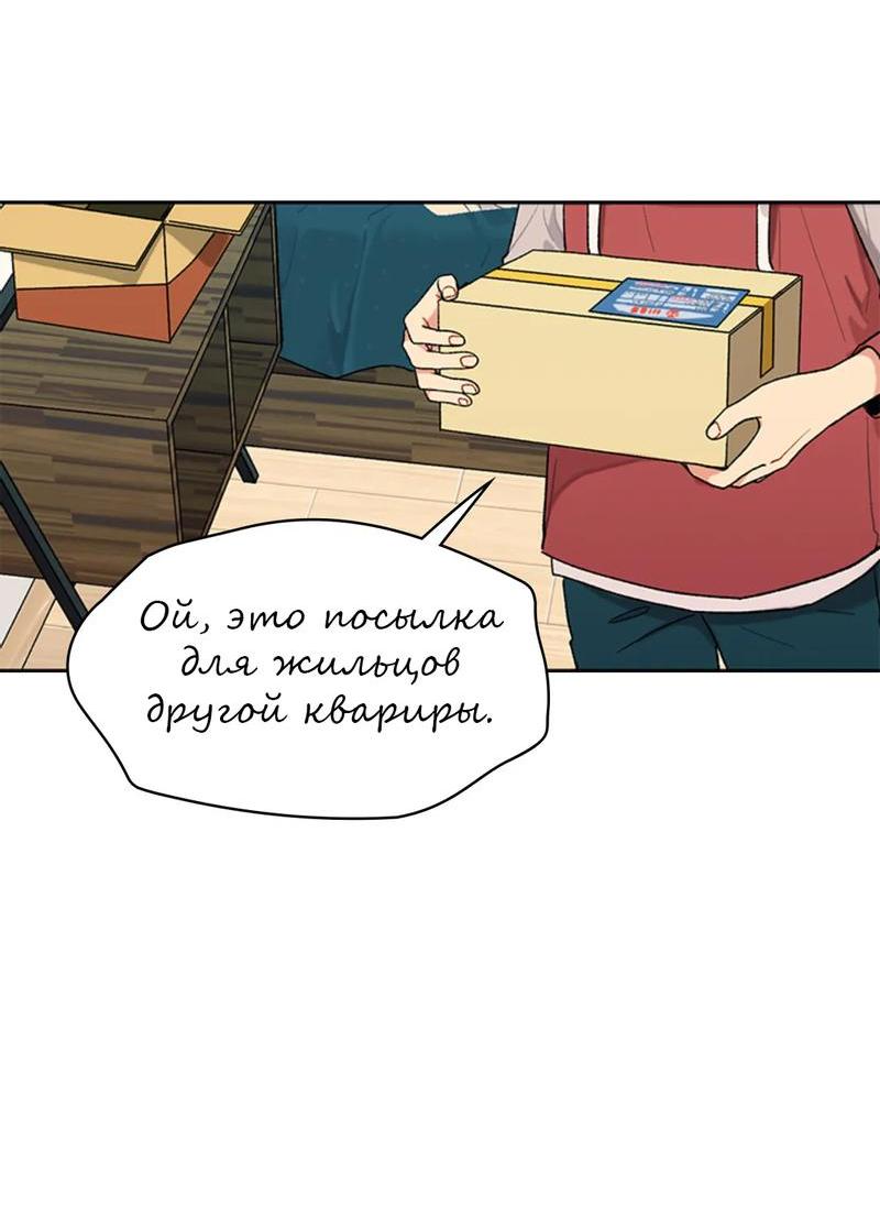 Манга Со вкусом ванили, пожалуйста! - Глава 23 Страница 37